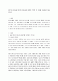 정주영 리더십과 이건희 리더십에 대하여 분석한 후 양자를 비교해서 서술하시오 2페이지