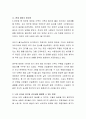 정주영 리더십과 이건희 리더십에 대하여 분석한 후 양자를 비교해서 서술하시오 3페이지