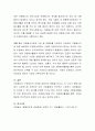 자원봉사의 무보수성에 관하여 논하시오.(무보수인가 약간의 보수가 지급되어야 하는가) 4페이지