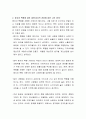사회문제 중 하나인 묻지마 범죄를 당한 여성이 마음 놓고 사는 세상, 약자인 여성보호에 대한 대안으로 가족상담 및 치료적인 관점에서 찬반 의견을 선택하여 제시하고 토론해 보시오 3페이지