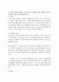 부부간 폭력을 경험하는 가족을 구조적 가족치료의 방법으로 개입해보시오 3페이지