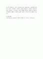 부부간 폭력을 경험하는 가족을 구조적 가족치료의 방법으로 개입해보시오 4페이지