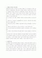 밀폐공간 작업 안전관리 요약정리 및 느낀 점 2페이지