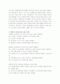 밀폐공간 작업 안전관리 요약정리 및 느낀 점 3페이지