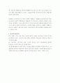 밀폐공간 작업 안전관리 요약정리 및 느낀 점 4페이지
