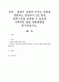 철분이 성장에 미치는 영향을 설명하고 영유아기 1일 철분 섭취기준을 만족할 수 있도록 구체적인 철분 섭취방법을 제시하십시오 1페이지