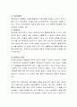 정부가 국제교역에 개입할 수 있는 수단들을 설명하고, 정부의 개입에 대한 정치적, 경제적 옹호론을 설명하시오 3페이지
