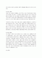 우리는 가족 안에서 다양한 관계를 맺으며 살아가고 있으며 또한 그 속에서 여러 가지 갈등을 경험한다. 자신이 포함한 가족관계 중 한 가지를 골라 그 관계의 특성, 각자의 역할에 대해 살펴보고 자신이 경험한 갈 3페이지