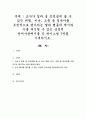 교사가 일과 중 은연중에 쓸 수 있는 위협, 비난, 조롱 등 영유아를 부정적으로 평가하는 말과 행동의 예시와 이를 대신할 수 있는 긍정적 언어사용예시를 각 케이스당 7개를 기재하시오 1페이지