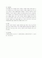 한부모 가정 아동의 문제점에 대해 기술하고, 한부모 가정과 재혼가정의 아동을 위한 복지대책은 무엇인지 생각해보세요 5페이지