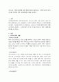 우리나라 가족복지정책에 대한 현황에 대하여 설명하고, 가족복지정책 중 한 가지를 선택하여 향후 지향해야할 방향을 제시한다 2페이지
