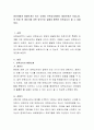 영유아에게 발달단계가 있는 것처럼 보육교사에게도 발달단계가 잇습니다. 첫 취업 후 생존기에 어떤 방식으로 일해야 행복한 보육교사가 될 수 있을까요 2페이지