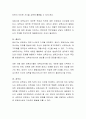 영유아에게 발달단계가 있는 것처럼 보육교사에게도 발달단계가 잇습니다. 첫 취업 후 생존기에 어떤 방식으로 일해야 행복한 보육교사가 될 수 있을까요 3페이지