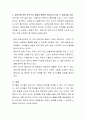 영유아에게 발달단계가 있는 것처럼 보육교사에게도 발달단계가 잇습니다. 첫 취업 후 생존기에 어떤 방식으로 일해야 행복한 보육교사가 될 수 있을까요 4페이지
