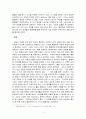 가족치료와 용서 : 가족치료와 용서,  독서보고서 3페이지