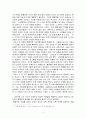가족치료와 용서 : 가족치료와 용서,  독서보고서 4페이지
