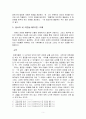 가족치료와 용서 : 가족치료와 용서,  독서보고서 5페이지