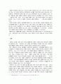 가족치료와 용서 : 가족치료와 용서,  독서보고서 6페이지