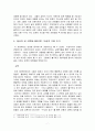 가족치료와 용서 : 가족치료와 용서,  독서보고서 7페이지