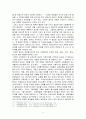 가족치료와 용서 : 가족치료와 용서,  독서보고서 8페이지