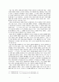 가족치료와 용서 : 가족치료와 용서,  독서보고서 10페이지