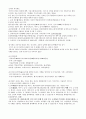 공무원 국사서브 노트(7,9급 공무원 국어, 한국사 검정 대비, 각종 시험 대비) 14페이지