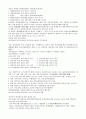 공무원 국사서브 노트(7,9급 공무원 국어, 한국사 검정 대비, 각종 시험 대비) 17페이지