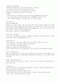 공무원 국사서브 노트(7,9급 공무원 국어, 한국사 검정 대비, 각종 시험 대비) 61페이지