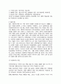 [아동복지 연구레포트] 아동복지 개념,필요성,정책사례분석및 아동복지 문제점과 개선방안제안및 아동복지에 대한 나의의견정리 4페이지