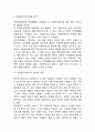[아동복지 연구레포트] 아동복지 개념,필요성,정책사례분석및 아동복지 문제점과 개선방안제안및 아동복지에 대한 나의의견정리 6페이지