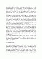 [아동복지 연구레포트] 아동복지 개념,필요성,정책사례분석및 아동복지 문제점과 개선방안제안및 아동복지에 대한 나의의견정리 7페이지