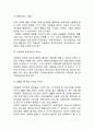 [아동복지 연구레포트] 아동복지 개념,필요성,정책사례분석및 아동복지 문제점과 개선방안제안및 아동복지에 대한 나의의견정리 8페이지