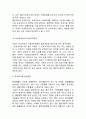 [아동복지 연구레포트] 아동복지 개념,필요성,정책사례분석및 아동복지 문제점과 개선방안제안및 아동복지에 대한 나의의견정리 9페이지