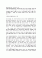 [아동복지 연구레포트] 아동복지 개념,필요성,정책사례분석및 아동복지 문제점과 개선방안제안및 아동복지에 대한 나의의견정리 10페이지