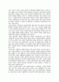 [아동복지 연구레포트] 아동복지 개념,필요성,정책사례분석및 아동복지 문제점과 개선방안제안및 아동복지에 대한 나의의견정리 11페이지