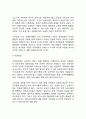 [아동복지 연구레포트] 아동복지 개념,필요성,정책사례분석및 아동복지 문제점과 개선방안제안및 아동복지에 대한 나의의견정리 15페이지