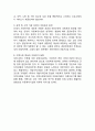 [아동복지 연구레포트] 아동복지 개념,필요성,정책사례분석및 아동복지 문제점과 개선방안제안및 아동복지에 대한 나의의견정리 18페이지