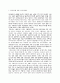 [아동복지 연구레포트] 아동복지 개념,필요성,정책사례분석및 아동복지 문제점과 개선방안제안및 아동복지에 대한 나의의견정리 19페이지