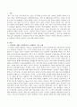 대인관계 중 이성간의 사랑 즉 연인 관계에서 나타나는 사랑과 헤어짐을 심리학적으로 설명하여 이론을 소개하고 논의하시오. 2페이지
