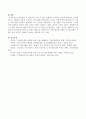 대인관계 중 이성간의 사랑 즉 연인 관계에서 나타나는 사랑과 헤어짐을 심리학적으로 설명하여 이론을 소개하고 논의하시오. 4페이지