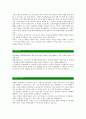[롯데호텔-최신공채합격자기소개서]면접기출문제,자소서,자기소개서,합격자소서,합격자기소개서,롯데호텔자기소개서 4페이지