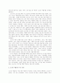 아동문학교육_아동문학교육과 관련한 동화책 찾아 읽고 동화책에 대한 의의 및 교육적 효과에 대한 생각 적어보기 5페이지