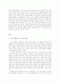 아동문학교육_아동문학교육과 관련한 동화책 찾아 읽고 동화책에 대한 의의 및 교육적 효과에 대한 생각 적어보기 6페이지