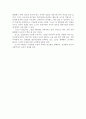아동문학교육_아동문학교육과 관련한 동화책 찾아 읽고 동화책에 대한 의의 및 교육적 효과에 대한 생각 적어보기 7페이지