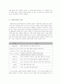 사회복지실천론_학대가정의 아동인 클라이언트가 이웃의 신고로 아동보호상담소로 의뢰되었다. 가상의 문제(예학대아동)를 설정하고 1단계 초기접수, 2단계 자료수집 단계, 3단계 사정 및 계획단계, 4단계 개입단계, 3페이지