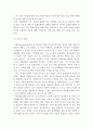 사회복지실천론_학대가정의 아동인 클라이언트가 이웃의 신고로 아동보호상담소로 의뢰되었다. 가상의 문제(예학대아동)를 설정하고 1단계 초기접수, 2단계 자료수집 단계, 3단계 사정 및 계획단계, 4단계 개입단계, 5페이지