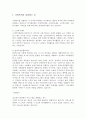 사회복지실천론_사회복지를 실천하고 있는 현장을 하나 골라 수행되고 있는 실천 활동을 조사해보시오. 2페이지