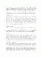 사회복지실천론_사회복지를 실천하고 있는 현장을 하나 골라 수행되고 있는 실천 활동을 조사해보시오. 5페이지