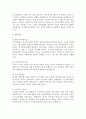 사회복지실천론_사회복지를 실천하고 있는 현장을 하나 골라 수행되고 있는 실천 활동을 조사해보시오. 6페이지