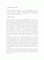 사회복지실천기술론_학교폭력 청소년의 가행 행동을 감소시키기 위해 행동수정모델의 개념과 기법(4가지 이상)을 적용하여 구체적으로 개입 과정을 계획하고, 예상되는 효과 및 한계에 대하여 논하시오. 3페이지